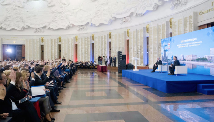 XXI Конференция МГРО Партии «Единой Россия»